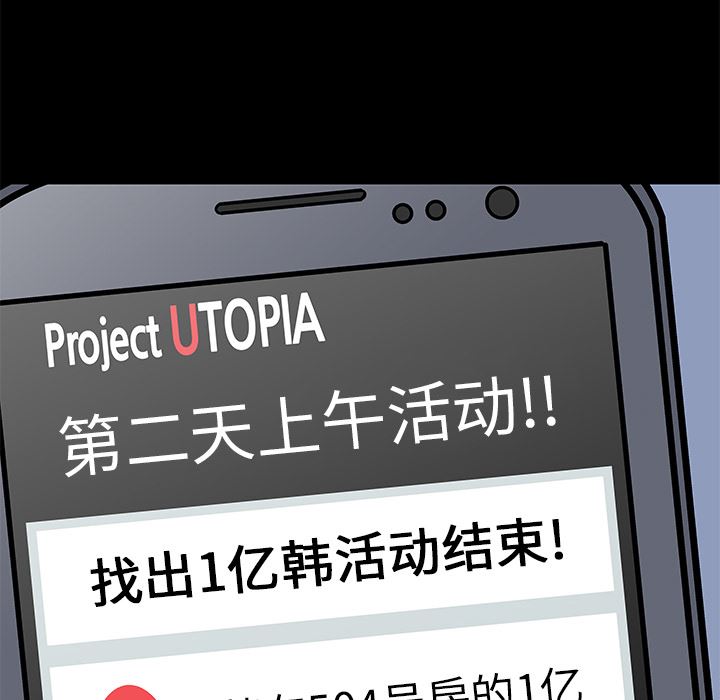 反乌托邦游戏：23-63