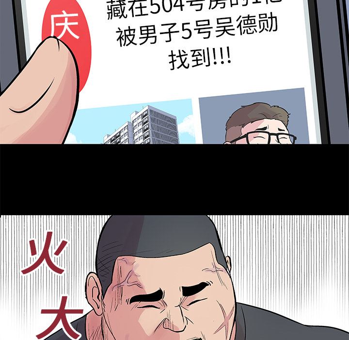 反乌托邦游戏：23-64