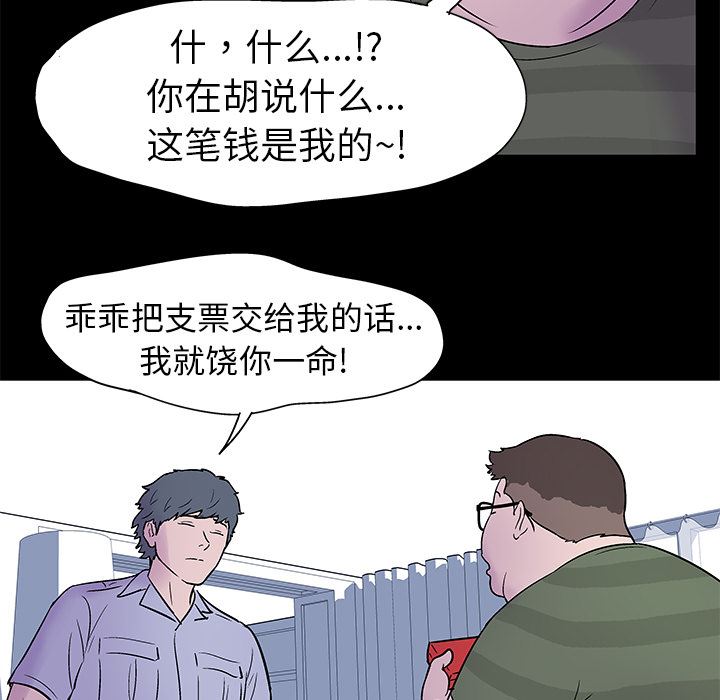 反乌托邦游戏：24-51