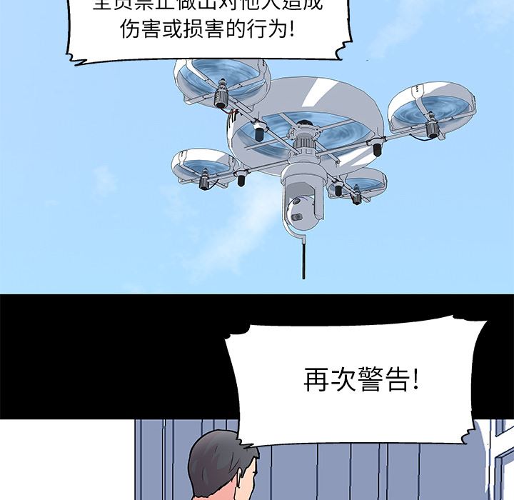 反乌托邦游戏：33-11