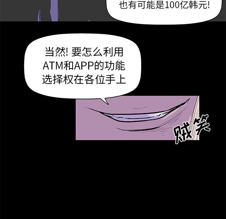 反乌托邦游戏：34-11