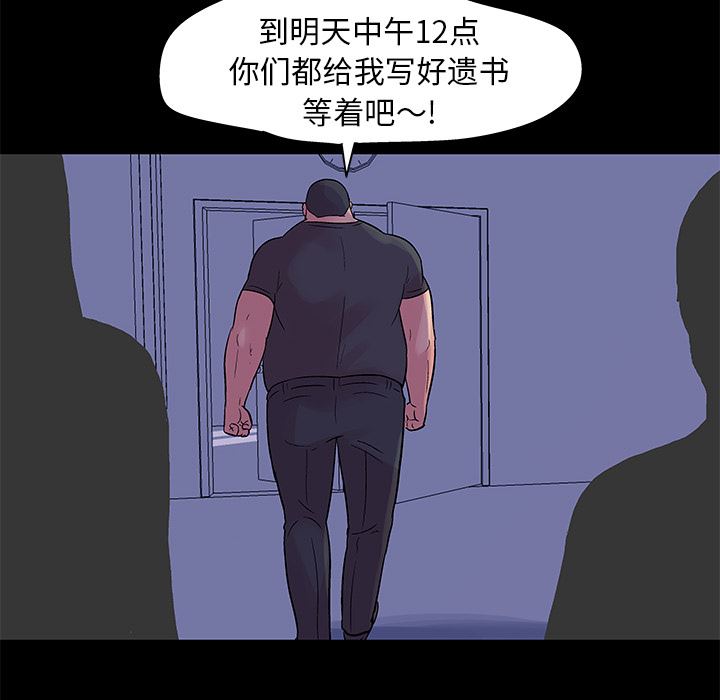 反乌托邦游戏：34-26