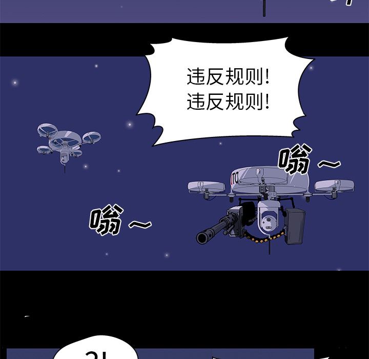 反乌托邦游戏：35-41