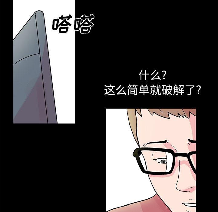 反乌托邦游戏：36-11