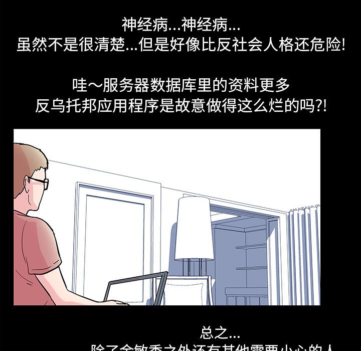 反乌托邦游戏：36-19