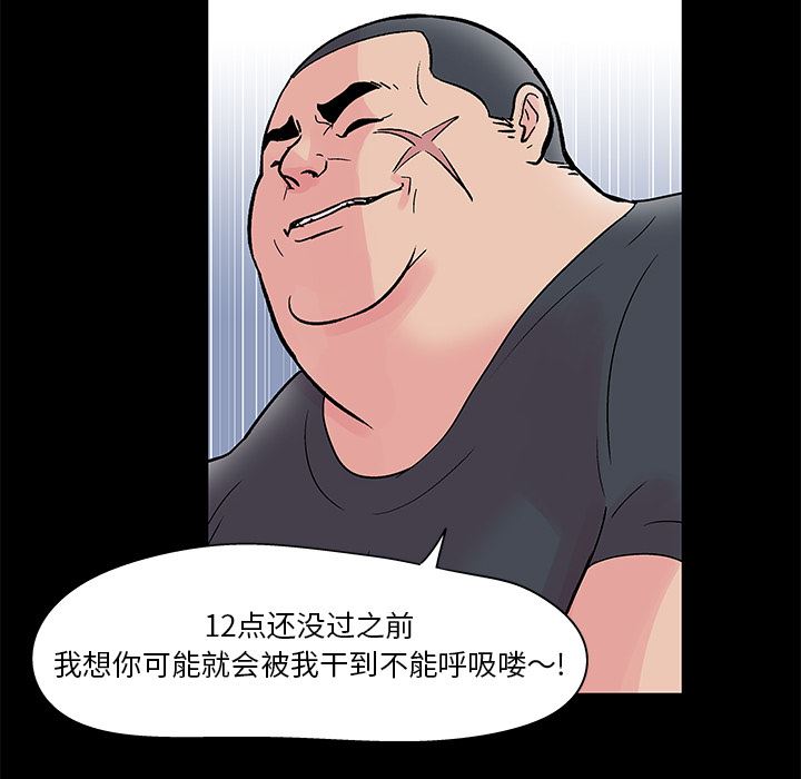 反乌托邦游戏：36-63