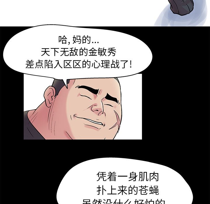 反乌托邦游戏：38-38