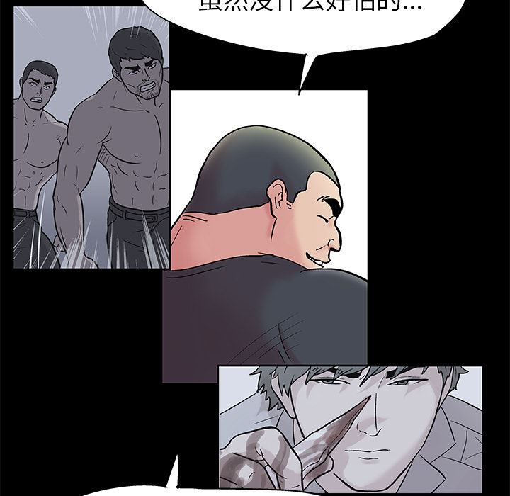 反乌托邦游戏：38-39