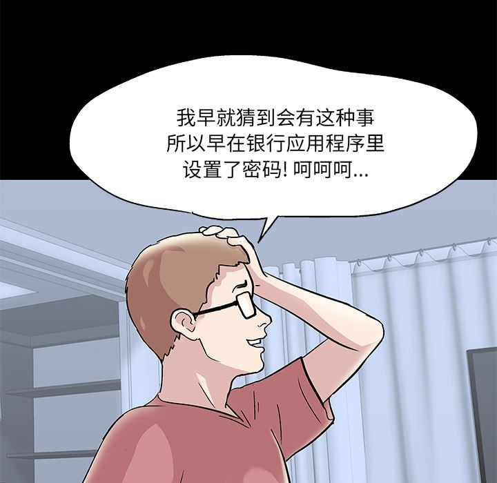 反乌托邦游戏：42-75