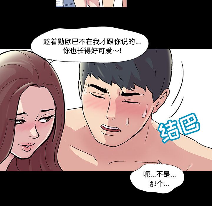 反乌托邦游戏：44-29