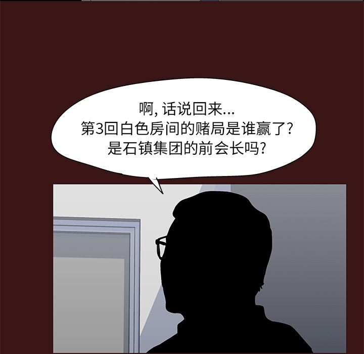 反乌托邦游戏：49-72