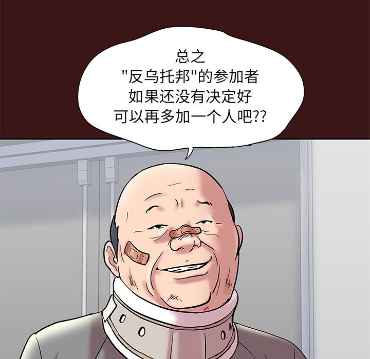 反乌托邦游戏：49-80