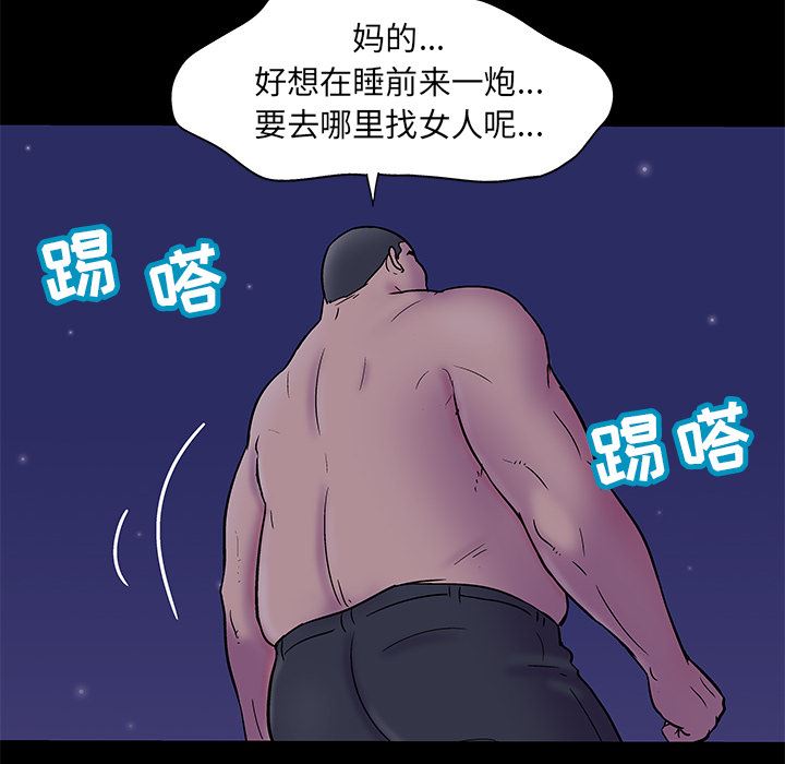 反乌托邦游戏：50-69