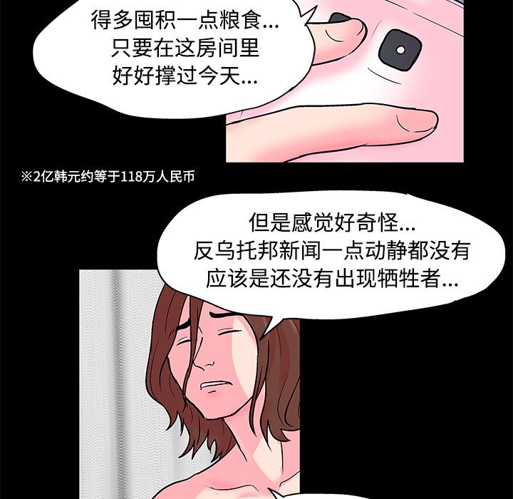 反乌托邦游戏：53-56