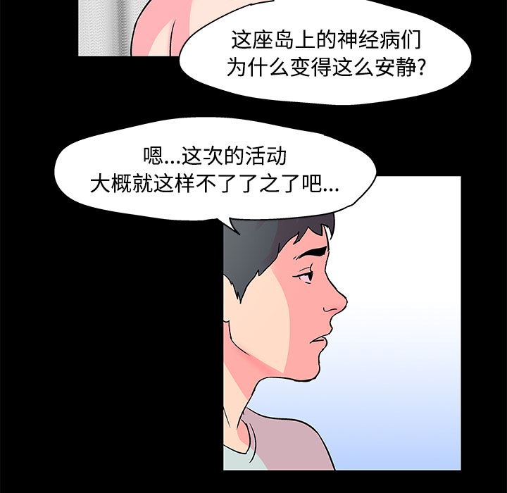 反乌托邦游戏：53-57