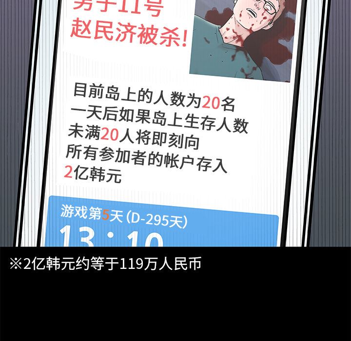 反乌托邦游戏：57-10