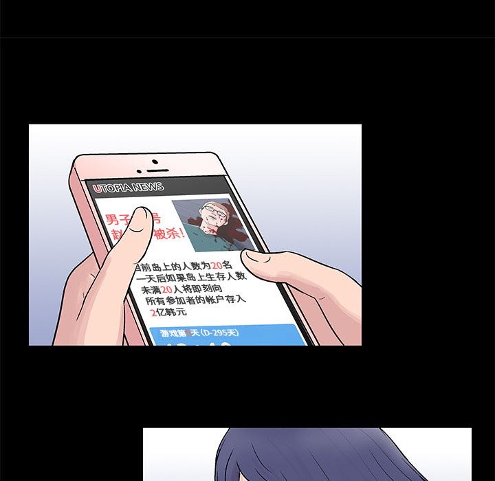 反乌托邦游戏：57-11