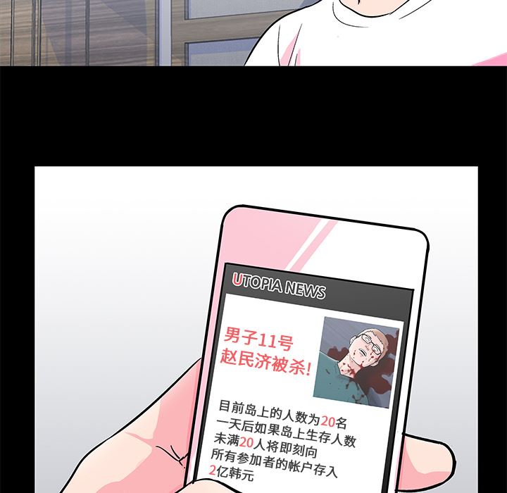 反乌托邦游戏：57-15