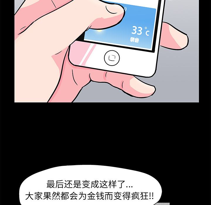 反乌托邦游戏：57-16