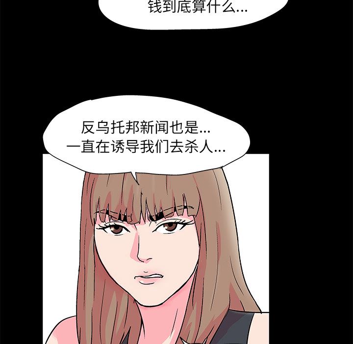 反乌托邦游戏：57-36
