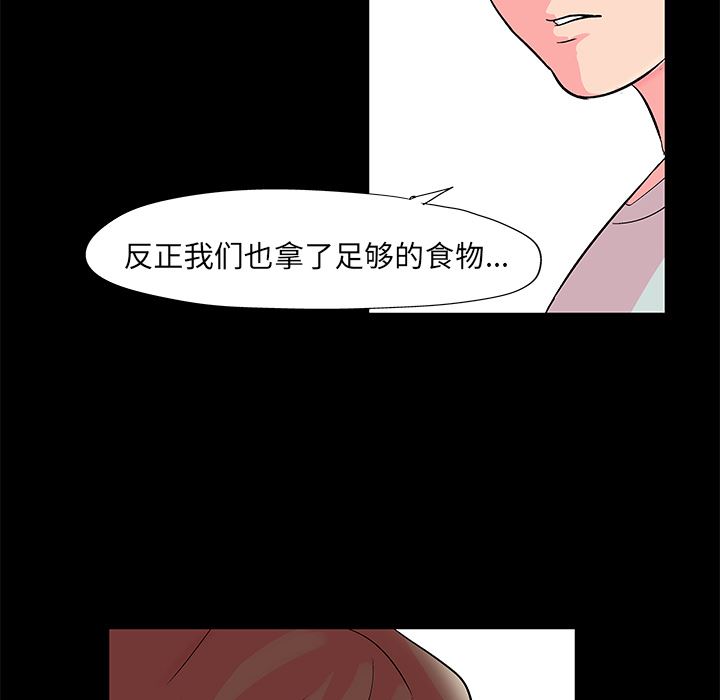 反乌托邦游戏：57-38