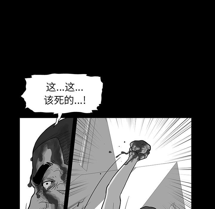 反乌托邦游戏：57-41
