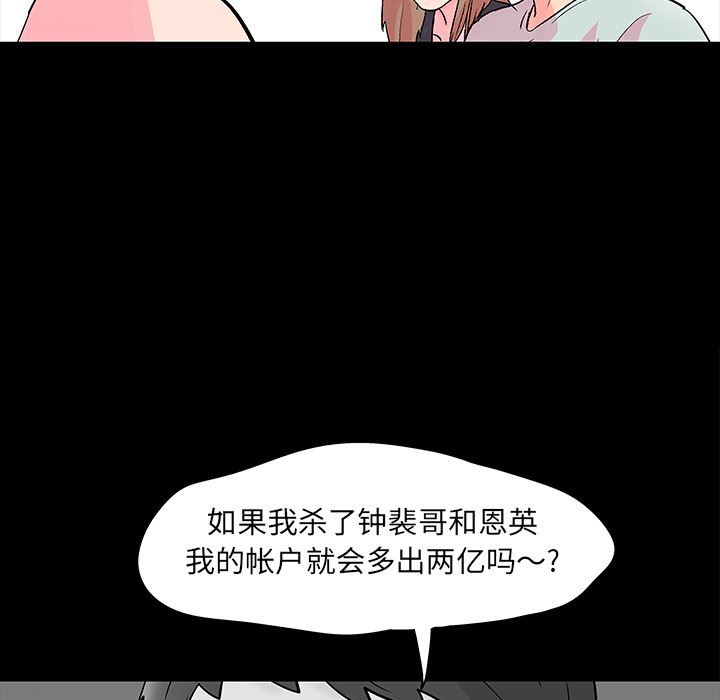 反乌托邦游戏：57-50