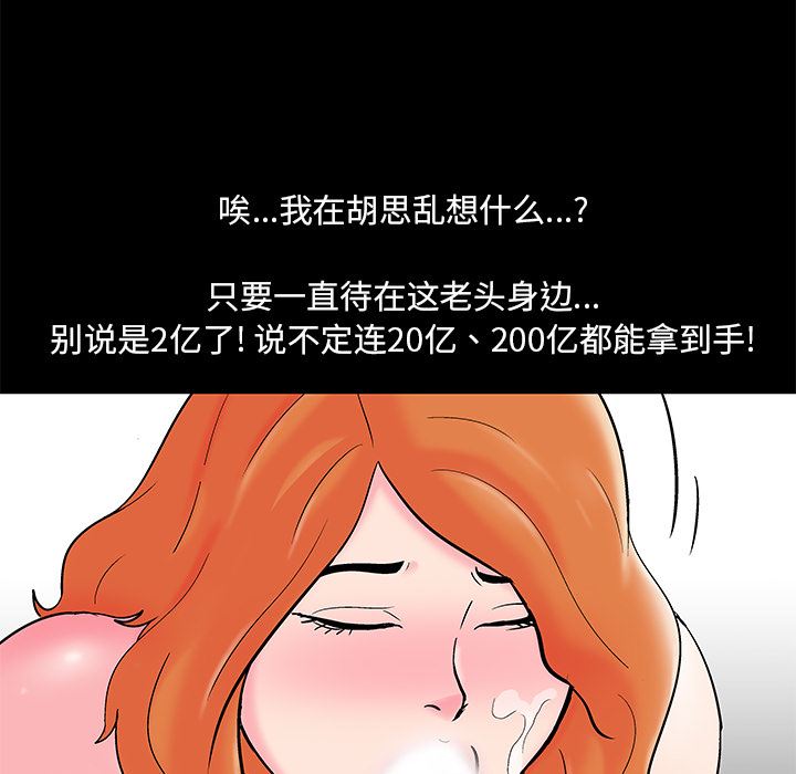 反乌托邦游戏：57-69