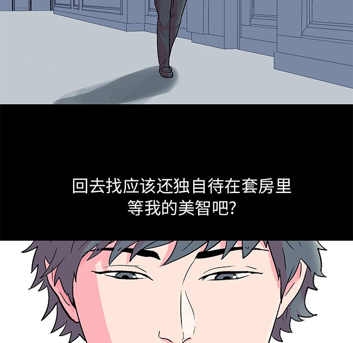 反乌托邦游戏：57-81