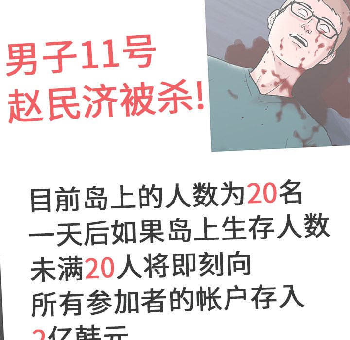 反乌托邦游戏：58-32