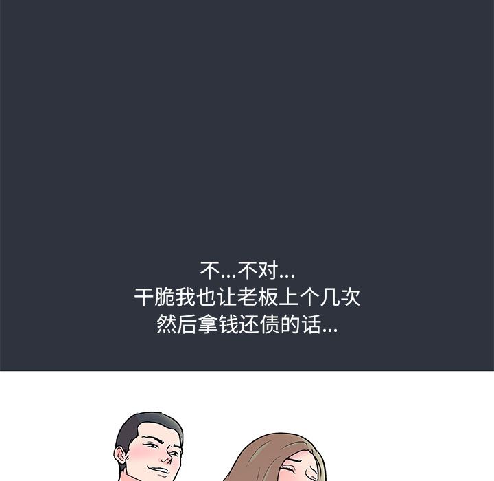 反乌托邦游戏：58-89