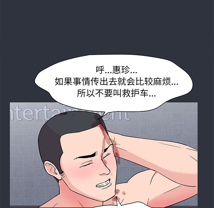 反乌托邦游戏：59-37