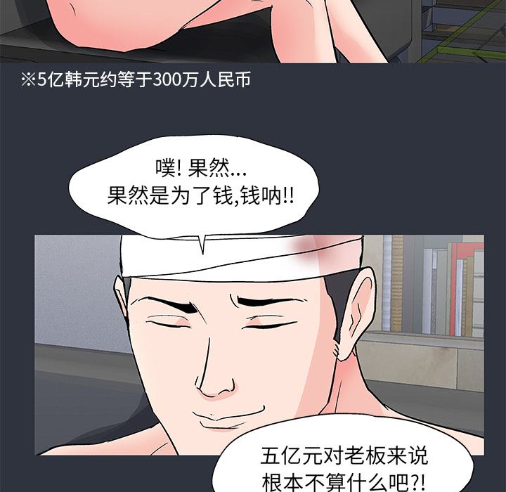 反乌托邦游戏：59-64