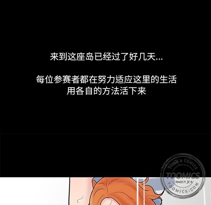 反乌托邦游戏：69-60