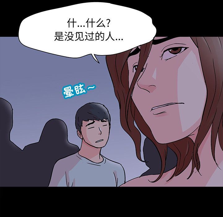 反乌托邦游戏第71话-84