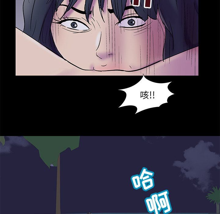 Up反乌托邦游戏:第74话-57