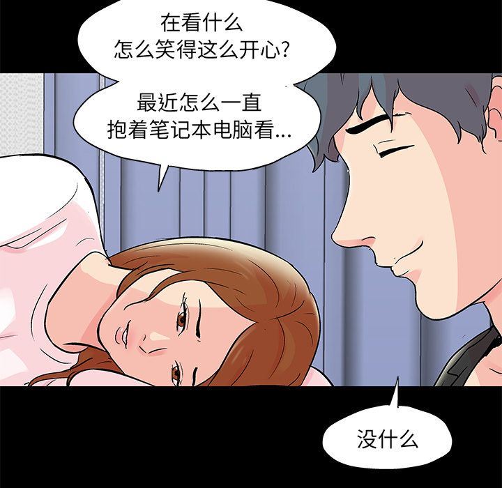 Up反乌托邦游戏:第75话-11