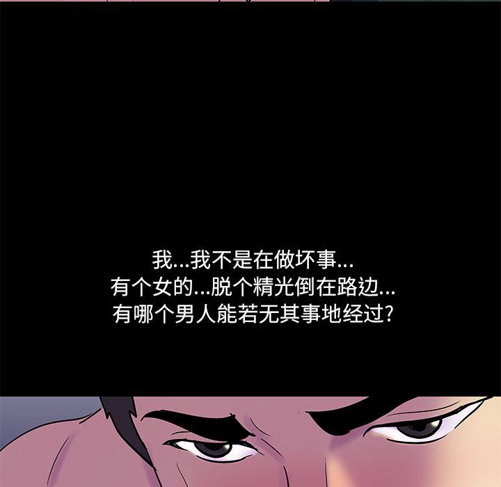 Up反乌托邦游戏:第75话-35