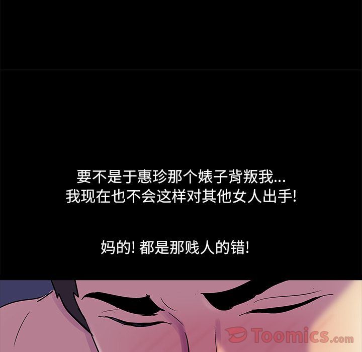 Up反乌托邦游戏:第75话-37