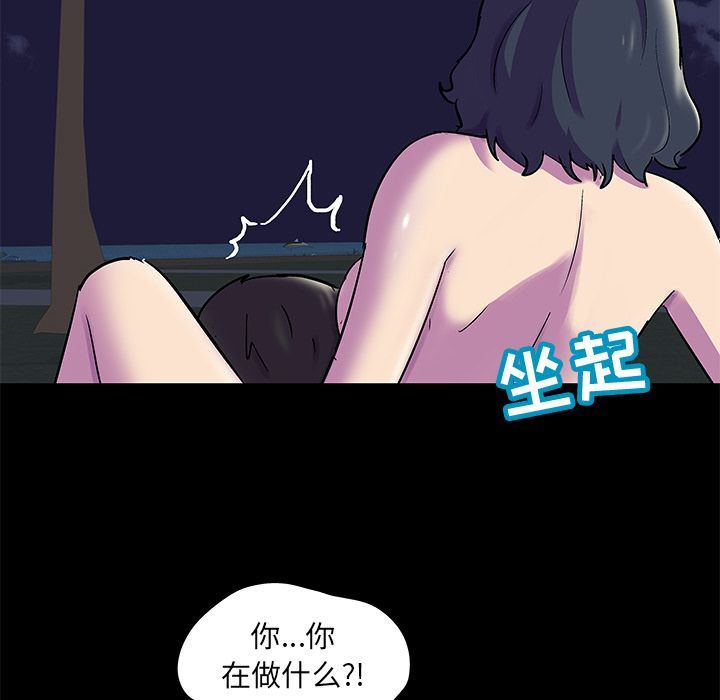 Up反乌托邦游戏:第75话-44