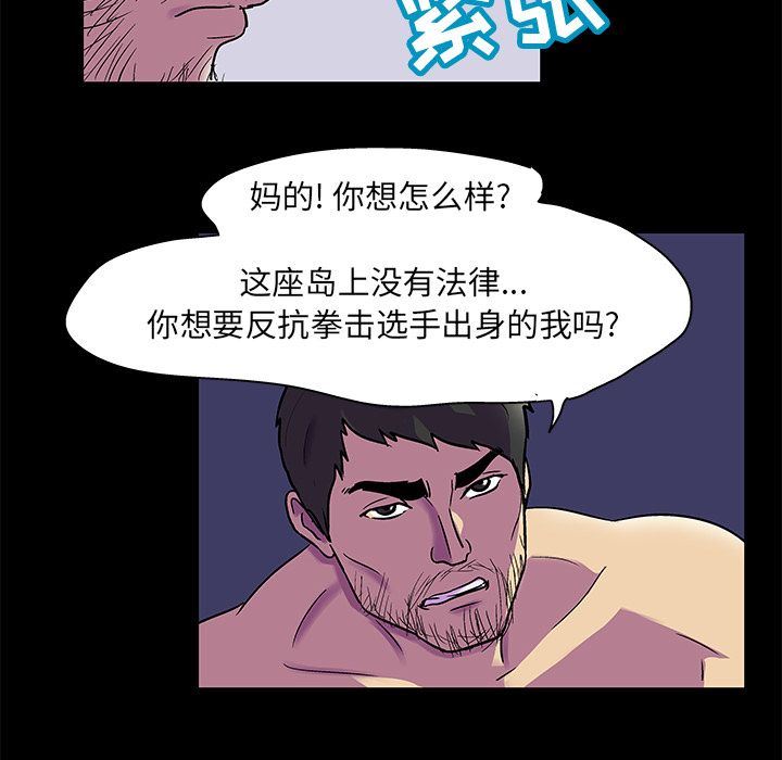 Up反乌托邦游戏:第75话-47