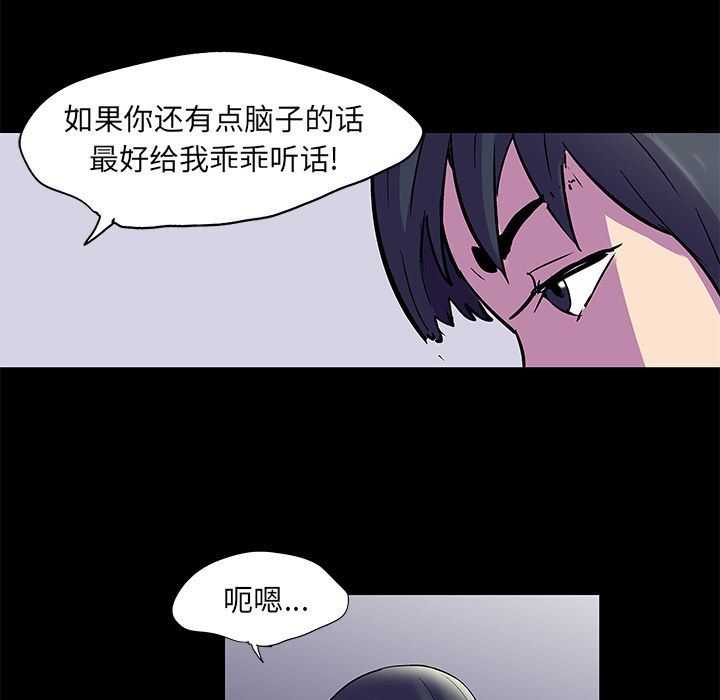 Up反乌托邦游戏:第75话-48