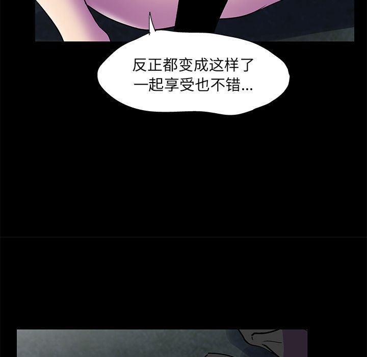 Up反乌托邦游戏:第75话-51