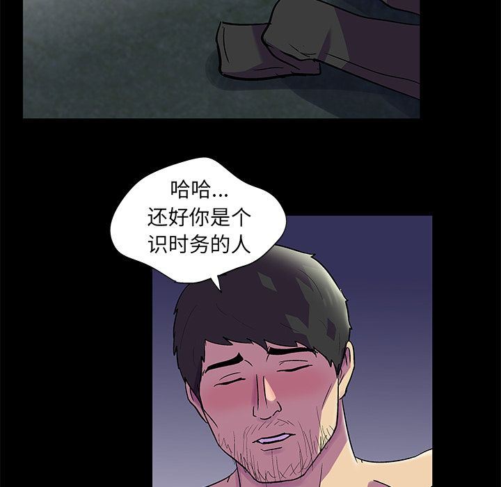 Up反乌托邦游戏:第75话-52