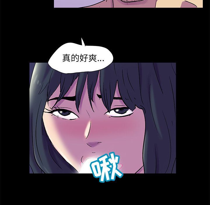 Up反乌托邦游戏:第75话-57