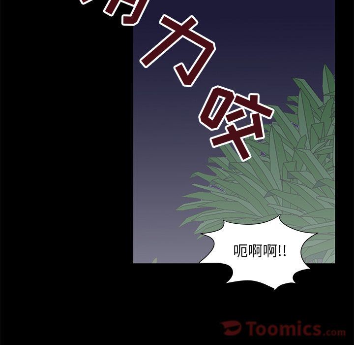 Up反乌托邦游戏:第75话-59