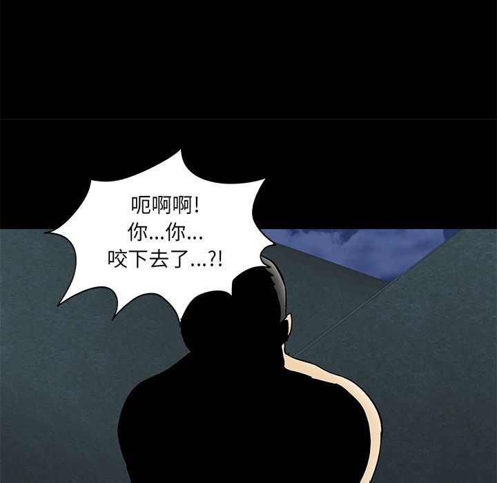 Up反乌托邦游戏:第75话-60