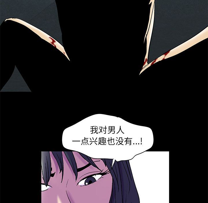 Up反乌托邦游戏:第75话-61