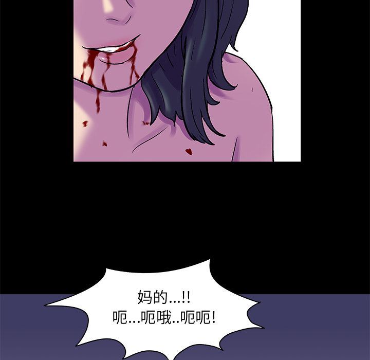 Up反乌托邦游戏:第75话-62