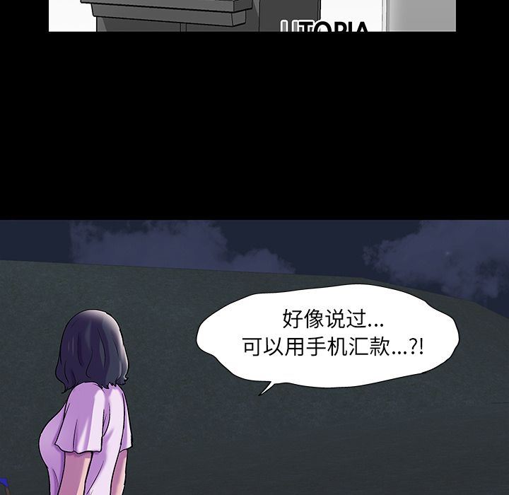 Up反乌托邦游戏:第76话-16